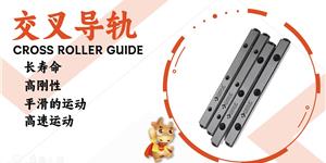 认错交叉导轨基准面，双向顺滑度为何立刻失衡？