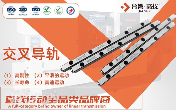 交叉导轨7.png