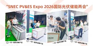 精彩收官！中国台湾高技亮相SNEC 2026，以精密传动赋能光伏新未来