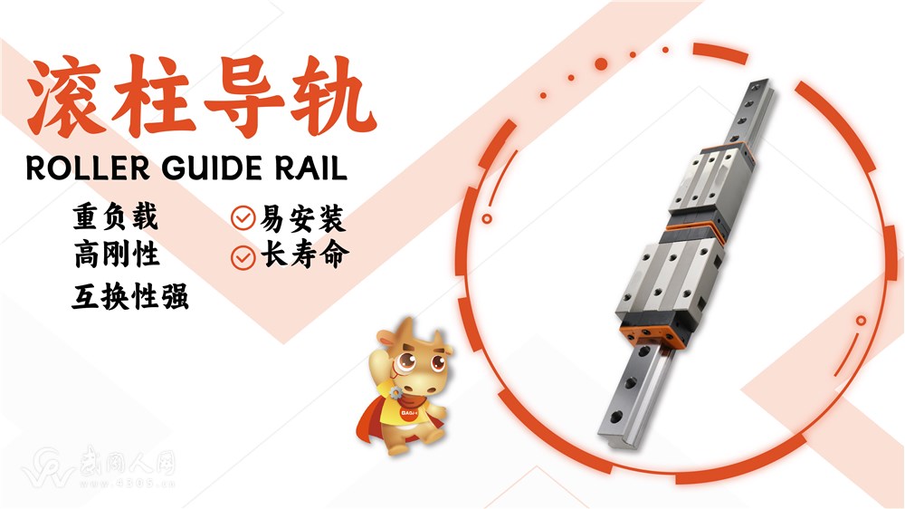 滚柱导轨.png 滚柱导轨.png