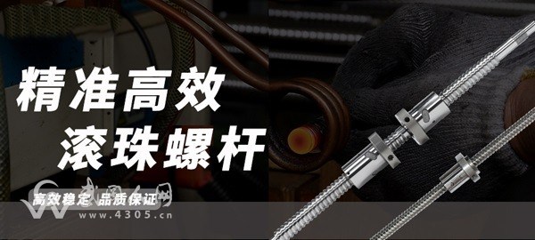 滚珠丝杆13.png