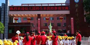 探秘小学堂 衔接助成长武冈市幼儿园大班萌娃探校记