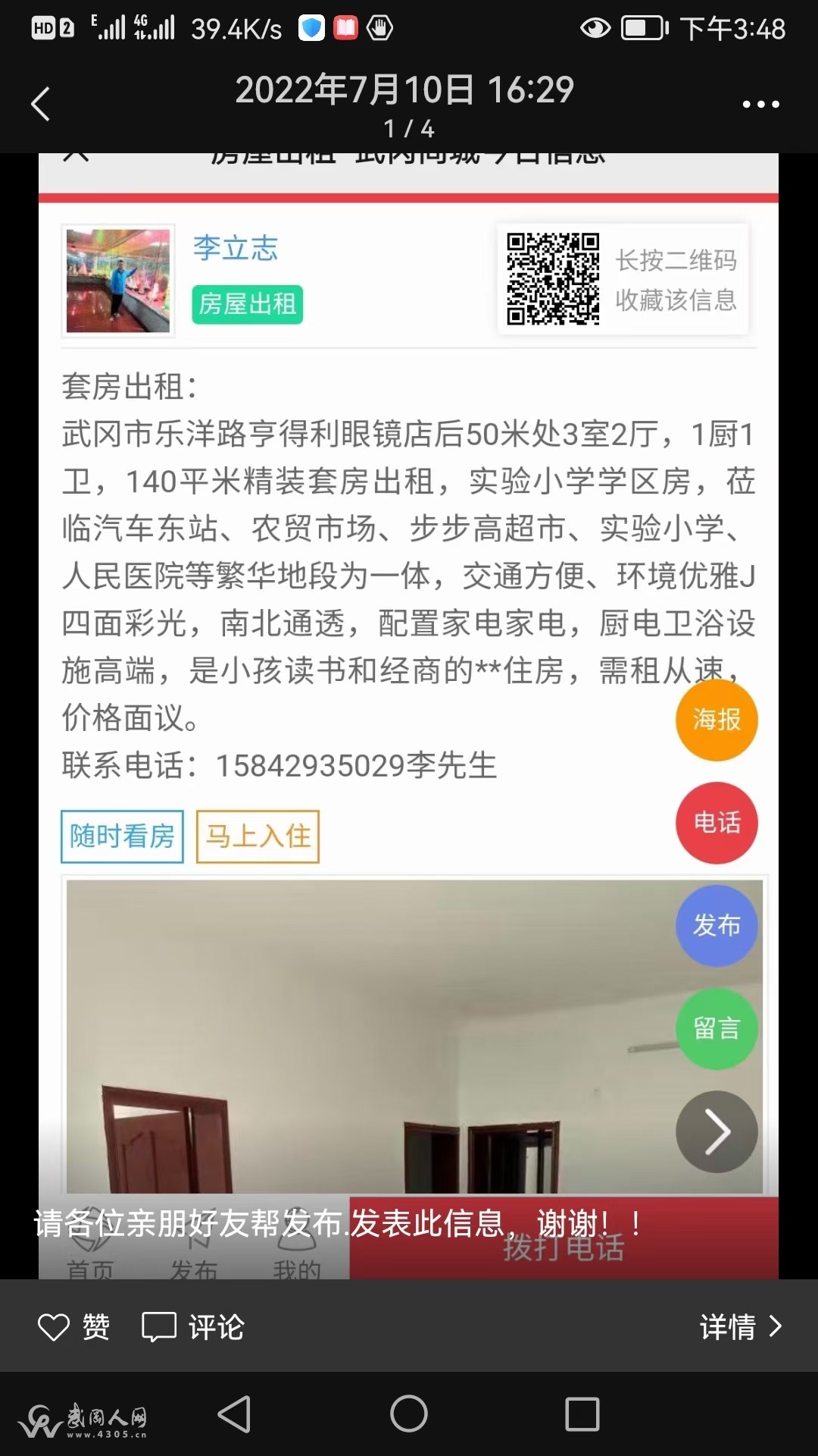 套房出租