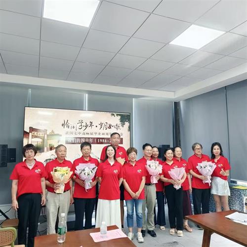 武冈七中86届毕业四十年云溪谷聚
